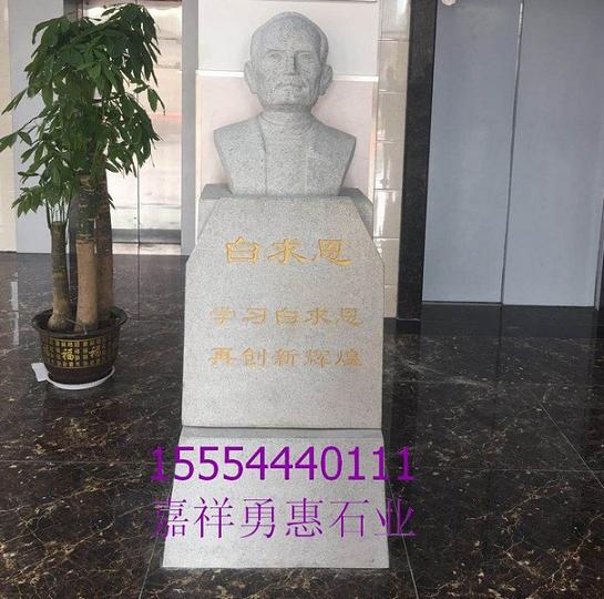 白求恩半身像