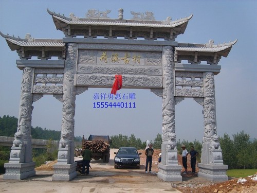 荷溪村