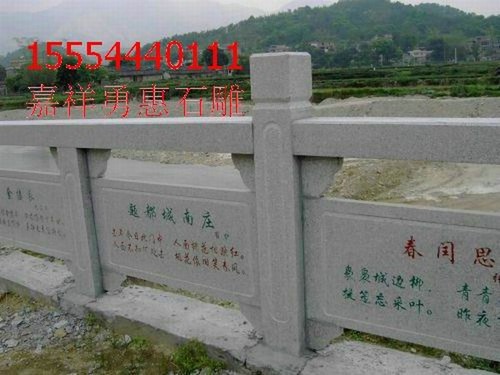 花岗岩石栏杆