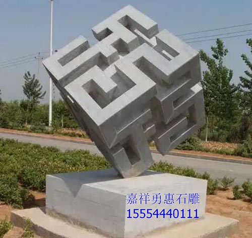 现代石雕景观