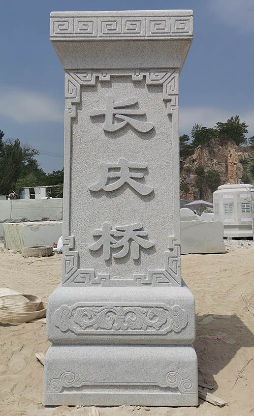 石雕文化柱